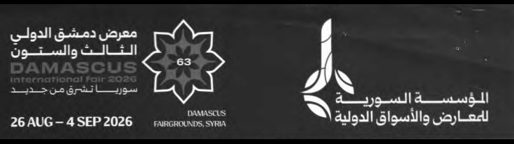 Damascus International Fair 2026