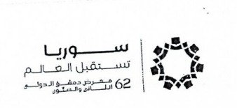Damascus International Fair