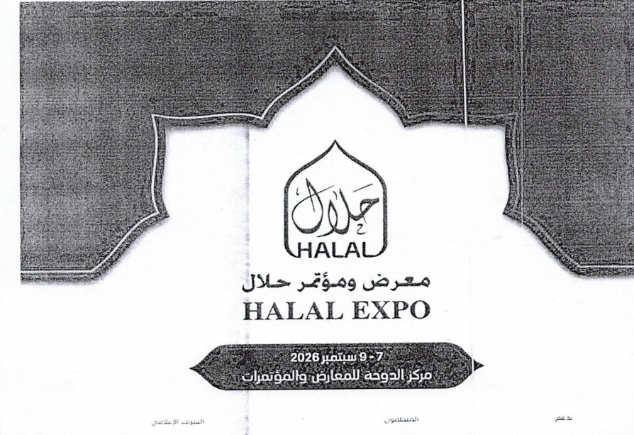 Halal Expo