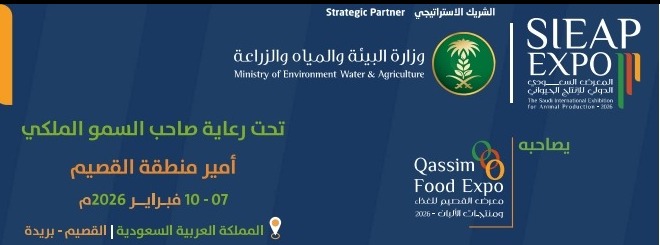 Saudi International Animal Production Exhibition