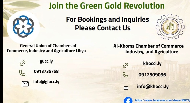 Al-Zaytoona Annual Expo