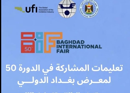 Baghdad International Fair 2027